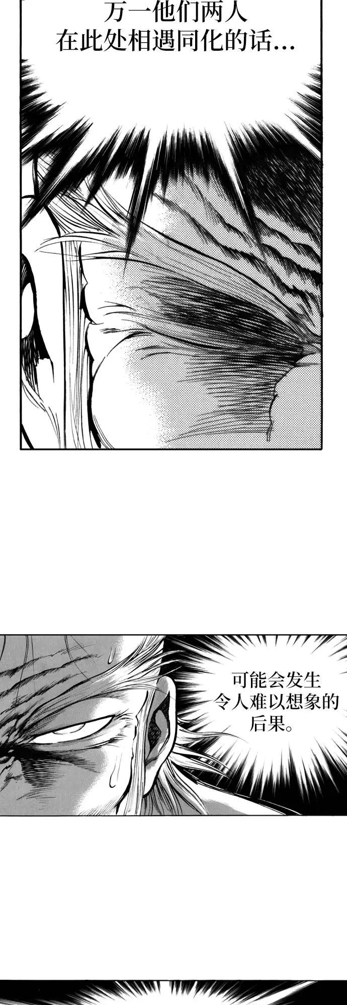 《龙飞不败》第123话 第35页