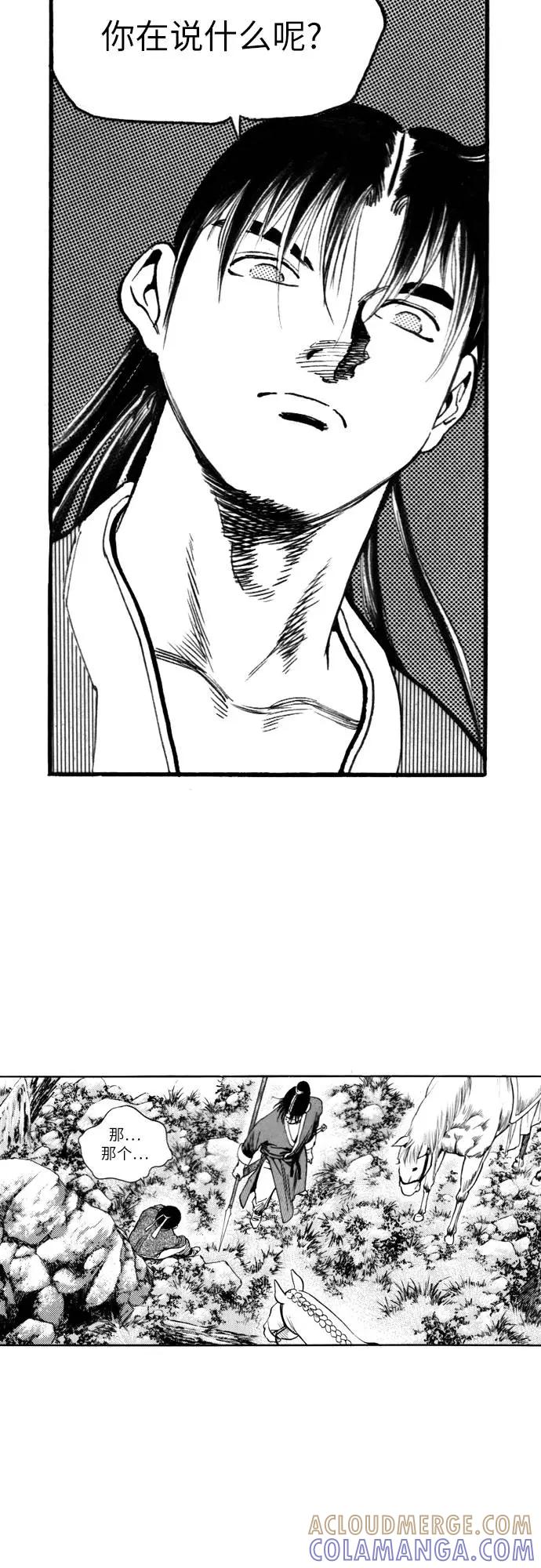 《龙飞不败》第123话 第49页