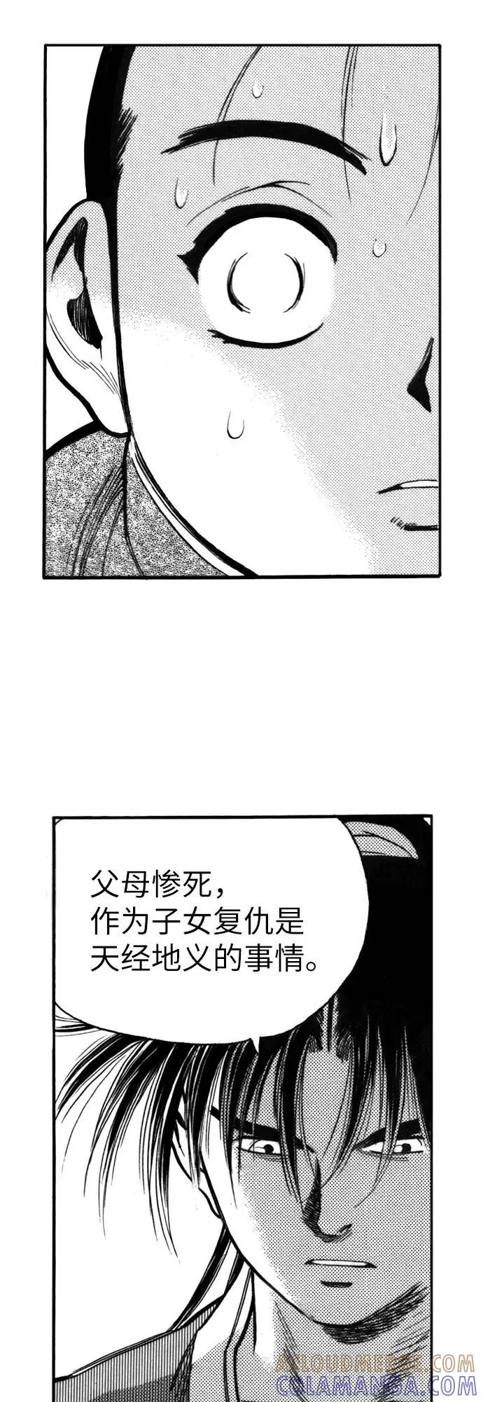 《龙飞不败》第123话 第58页