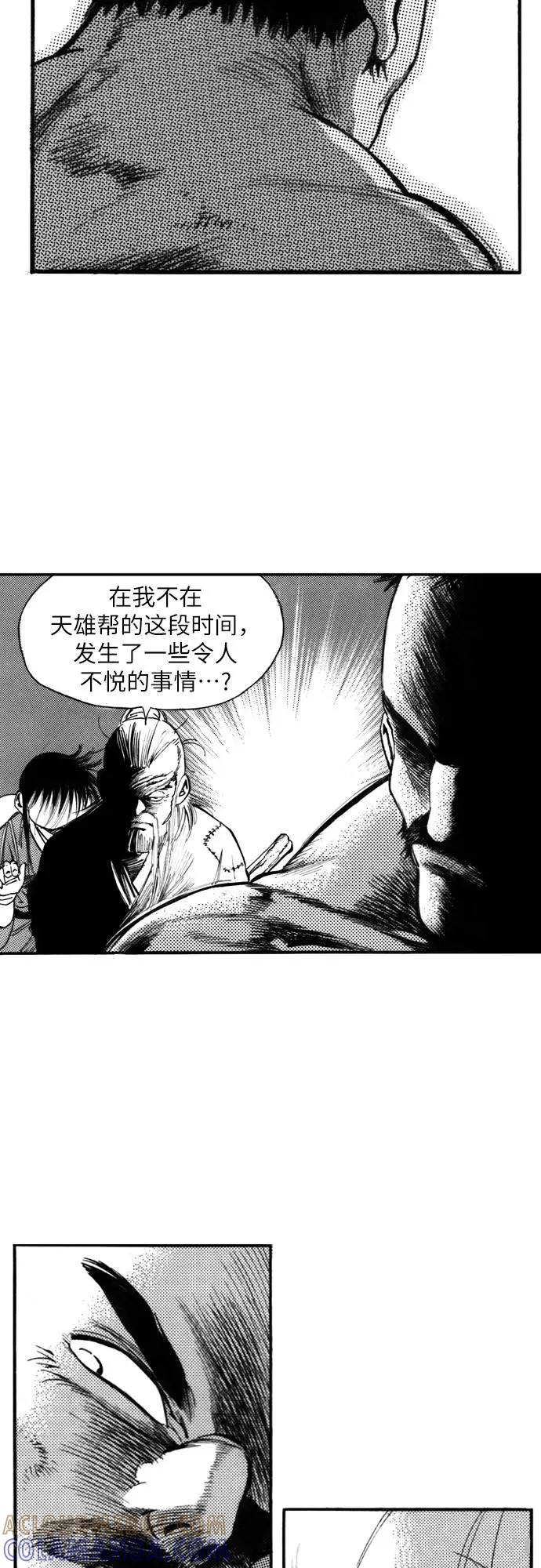 《龙飞不败》第123话 第13页