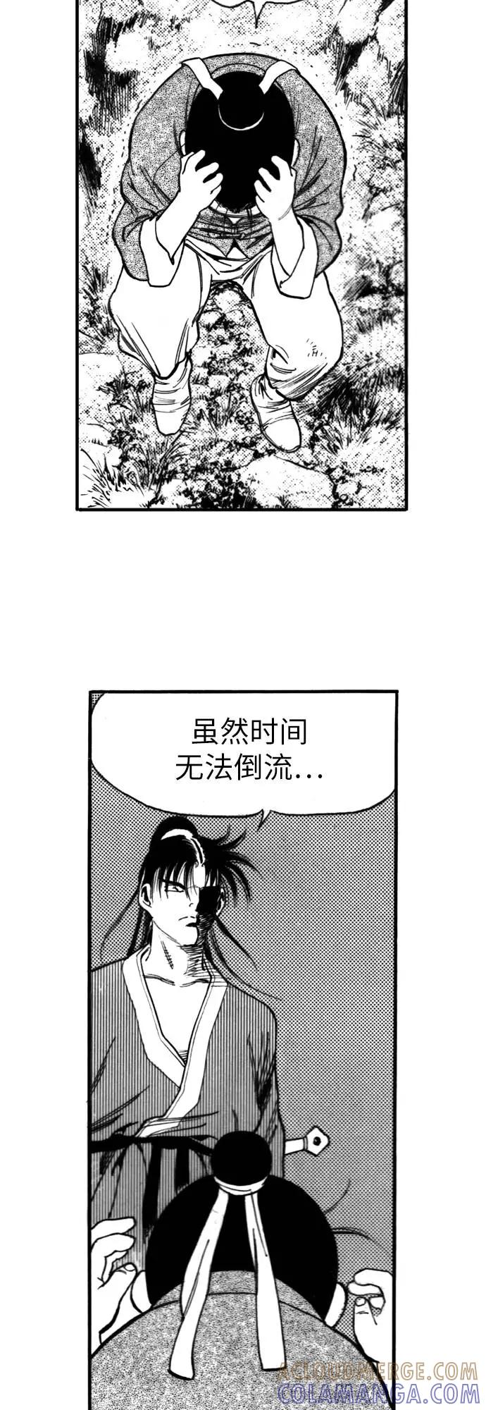 《龙飞不败》第123话 第55页
