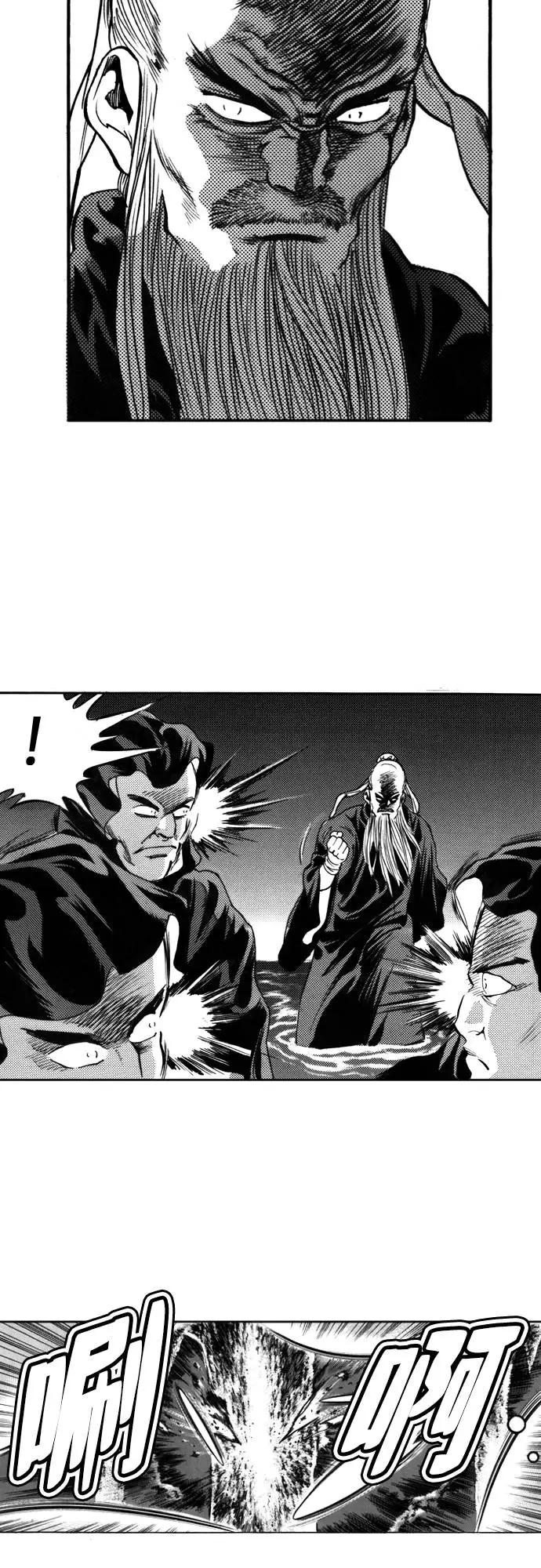 《龙飞不败》第123话 第69页