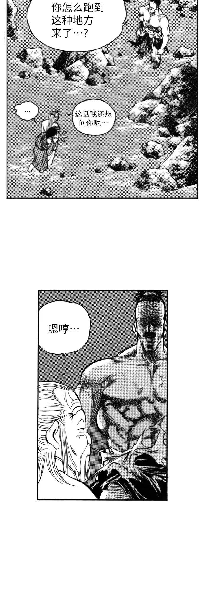 《龙飞不败》第123话 第5页
