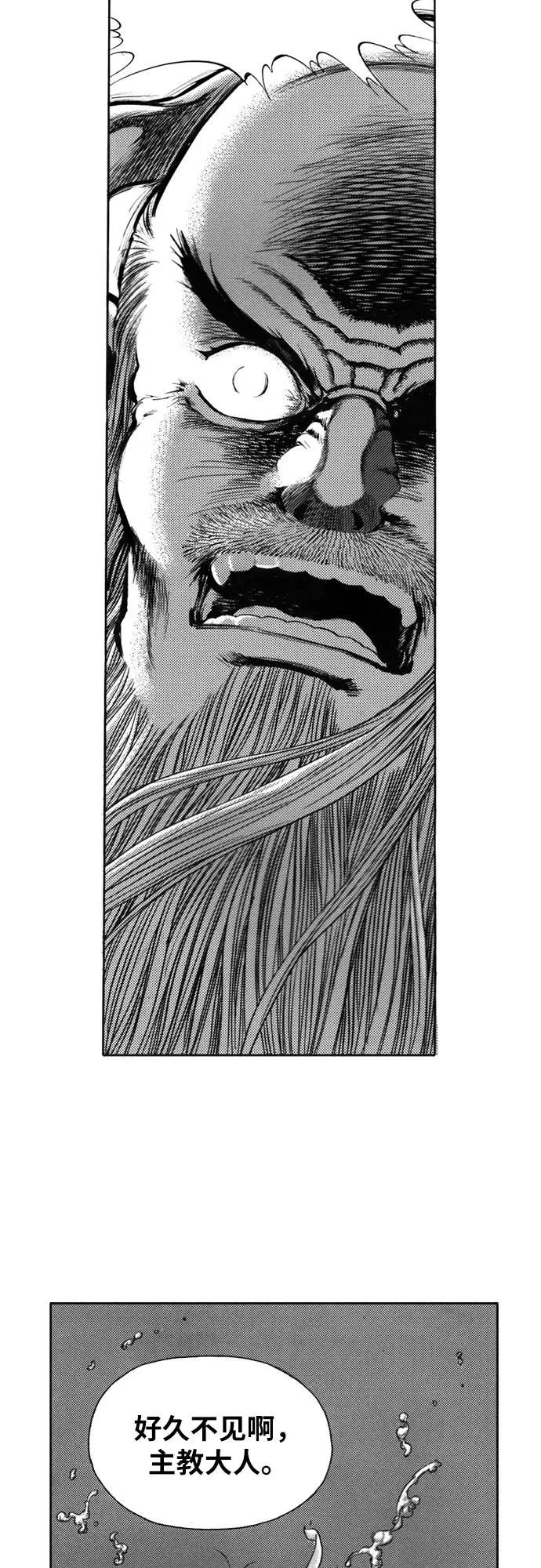 《龙飞不败》第123话 第74页