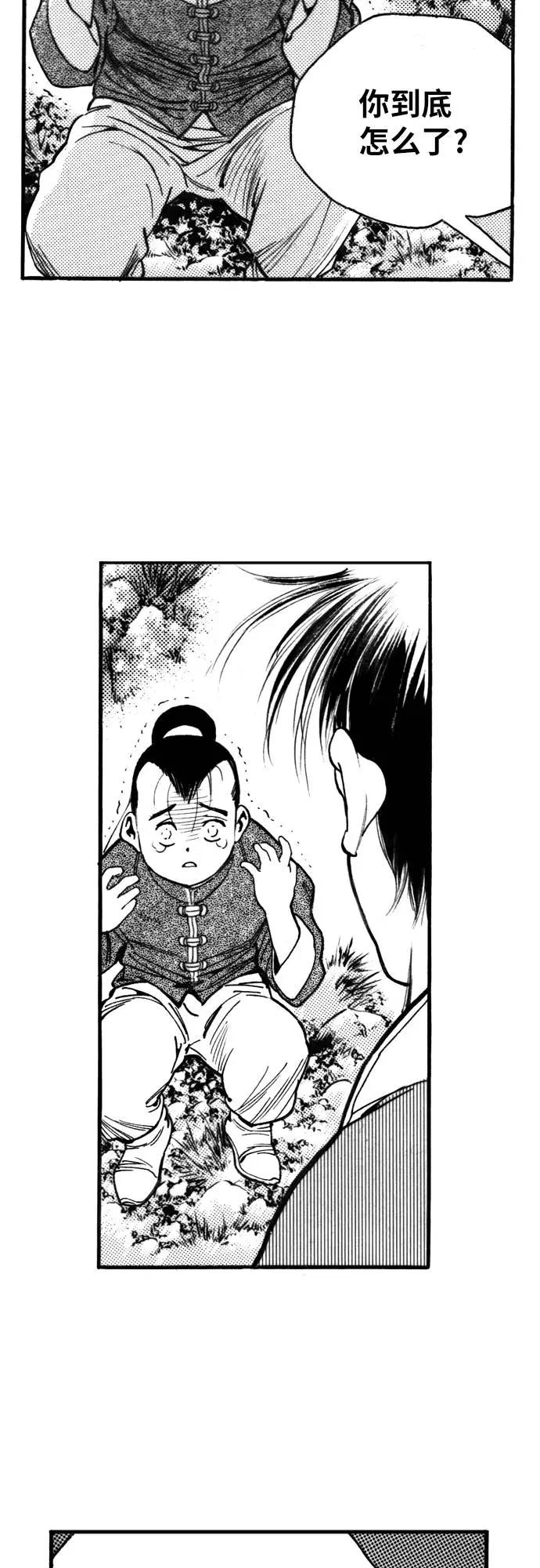 《龙飞不败》第123话 第48页
