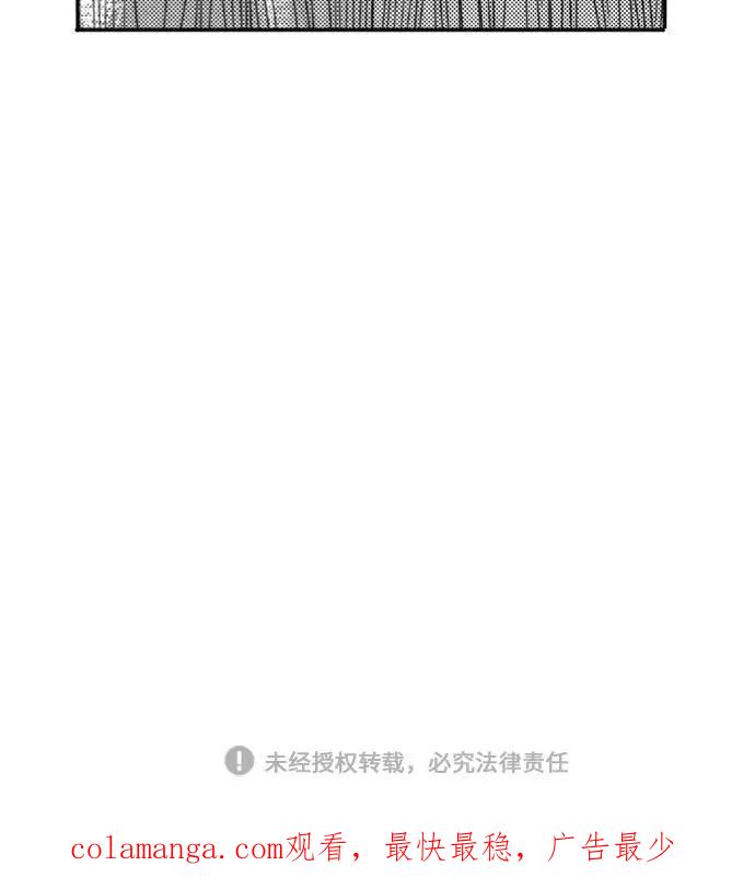 《龙飞不败》第124话 第75页