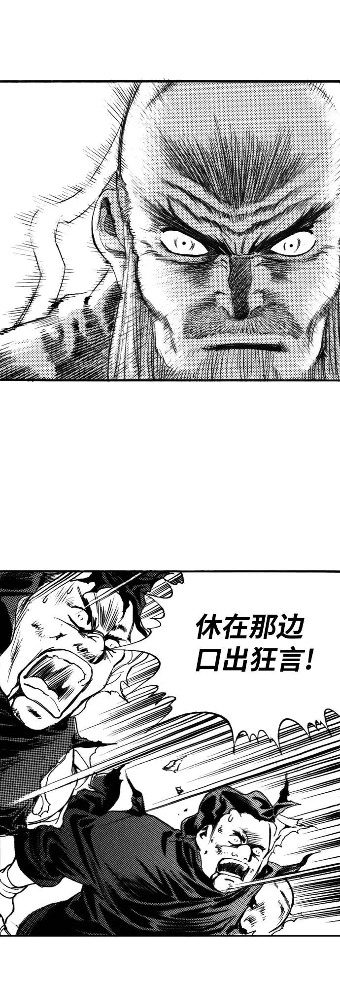 《龙飞不败》第124话 第65页