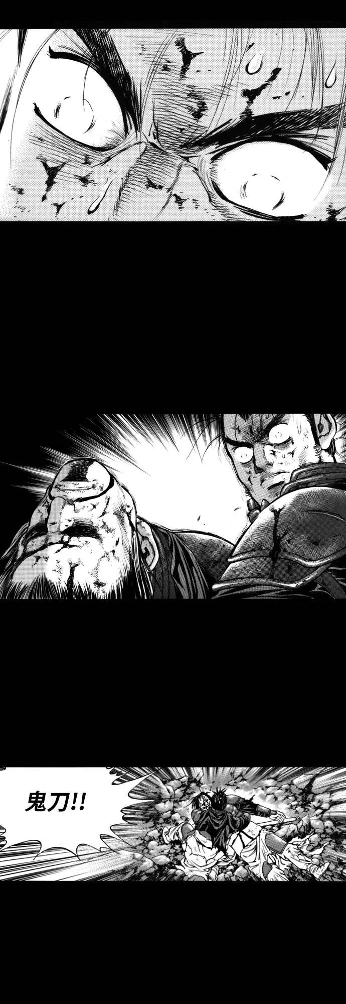 《龙飞不败》第124话 第20页