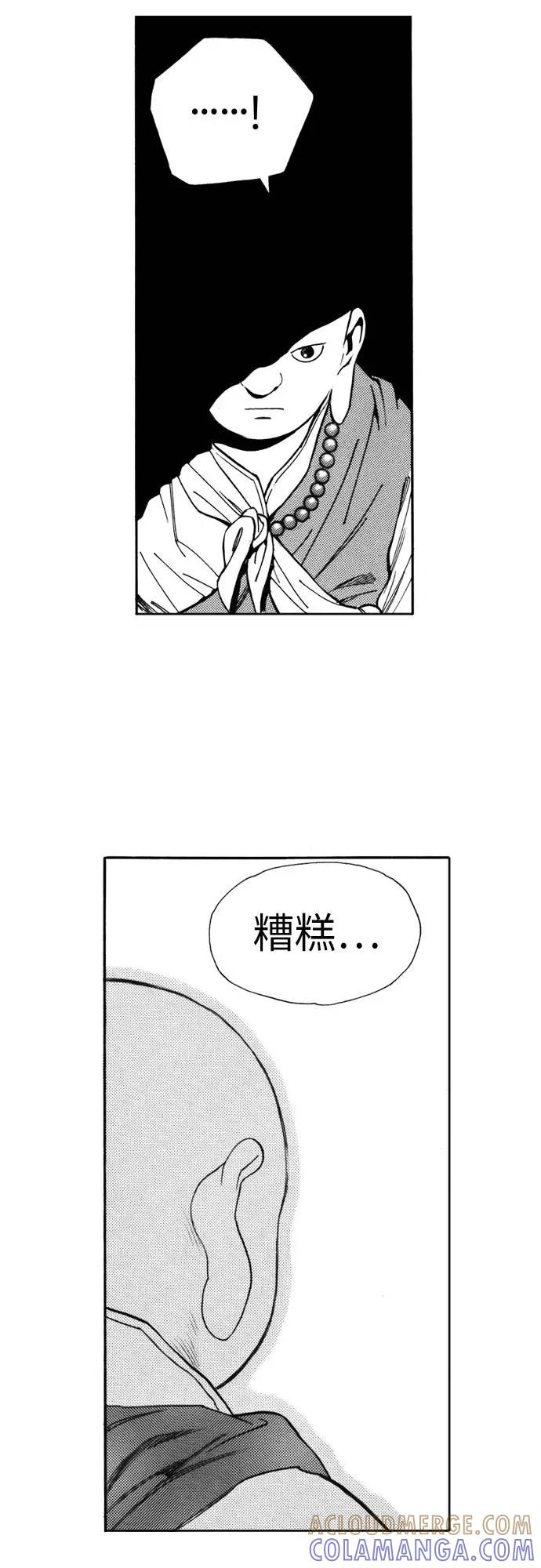 《龙飞不败》第124话 第52页