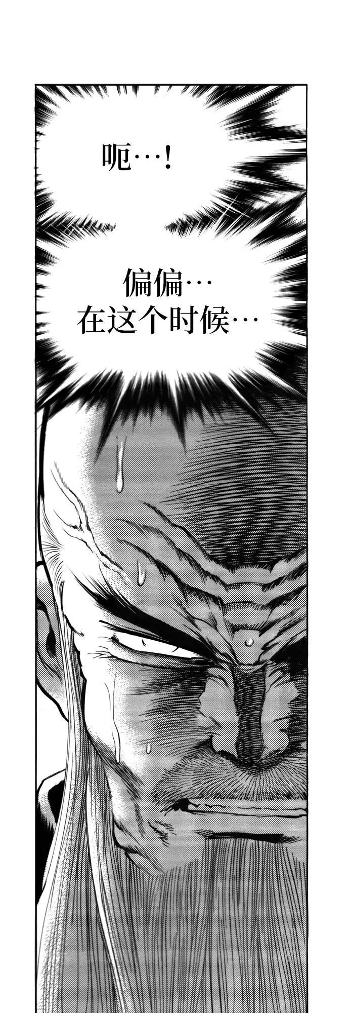 《龙飞不败》第124话 第74页