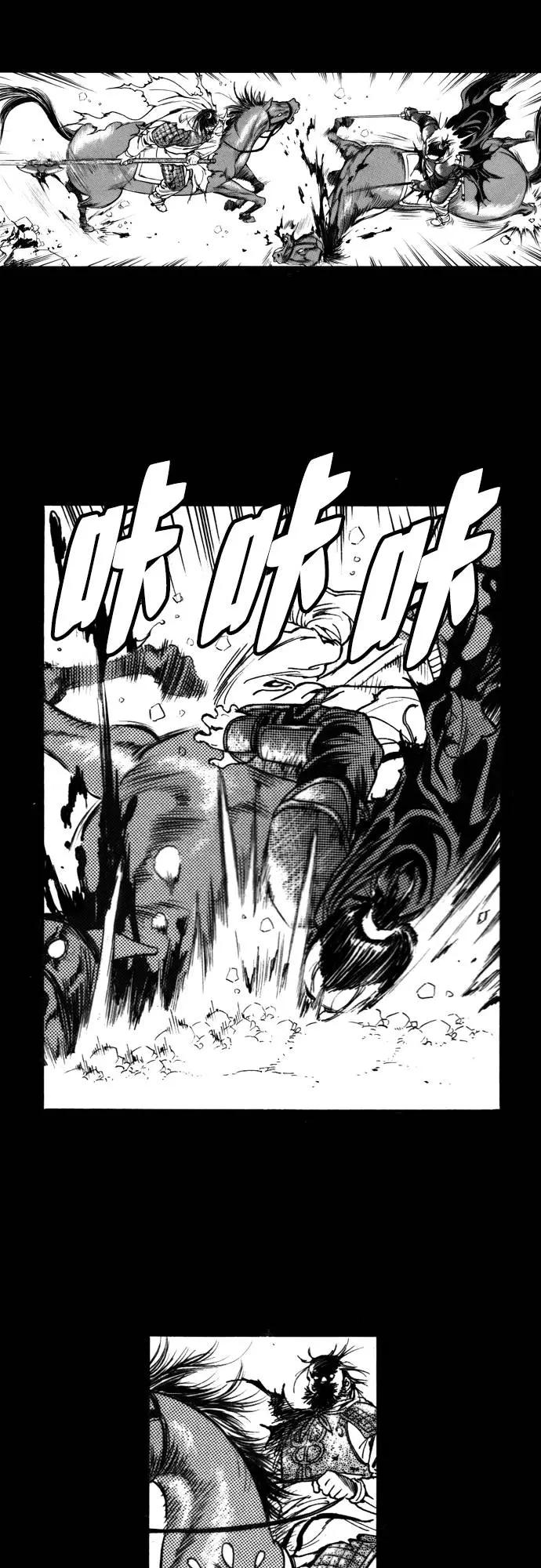 《龙飞不败》第124话 第9页