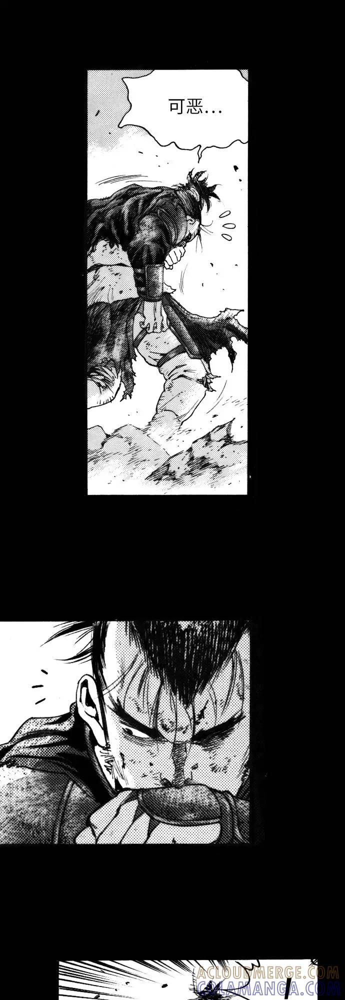《龙飞不败》第124话 第16页