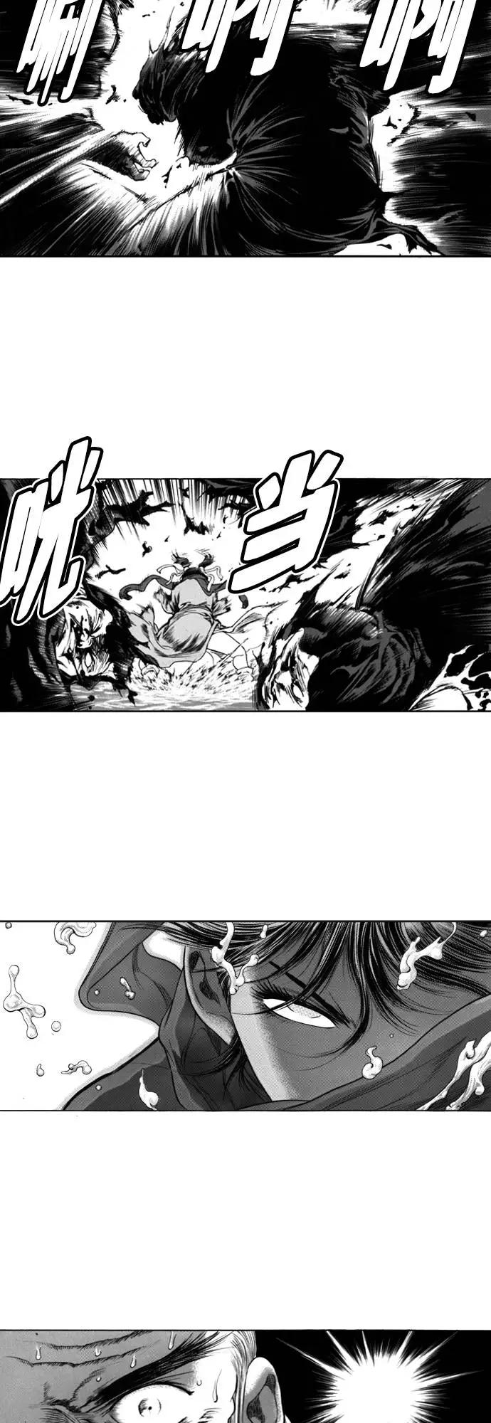 《龙飞不败》第124话 第62页
