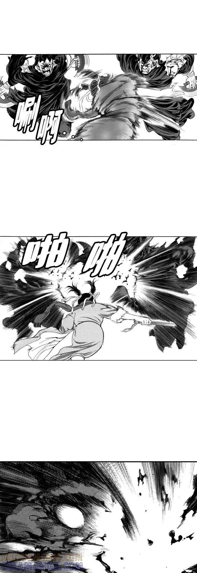《龙飞不败》第124话 第67页