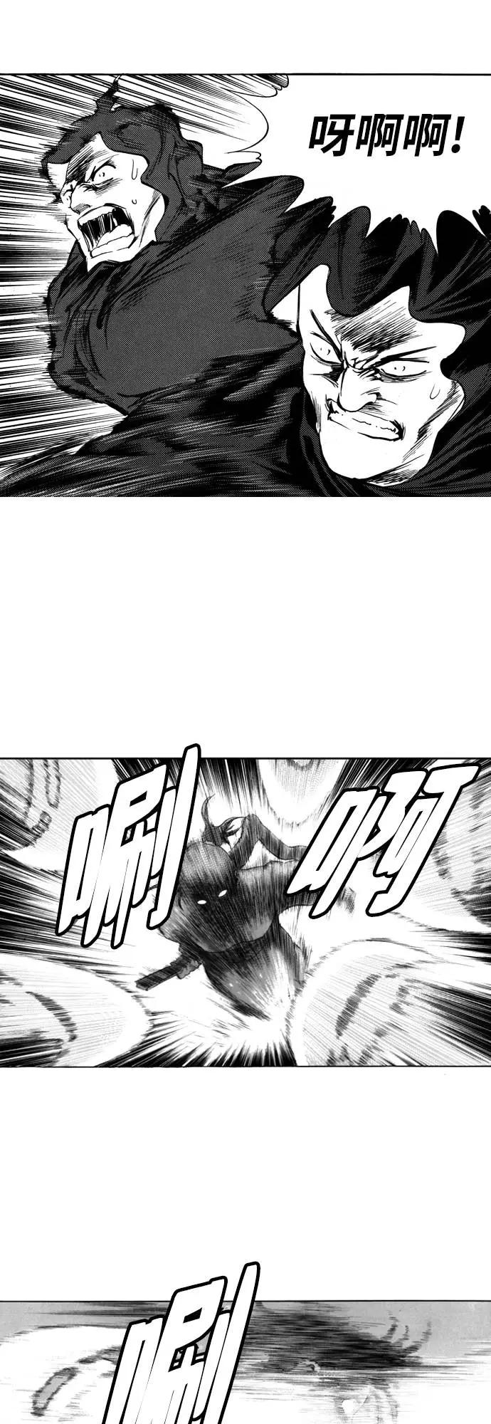 《龙飞不败》第124话 第59页