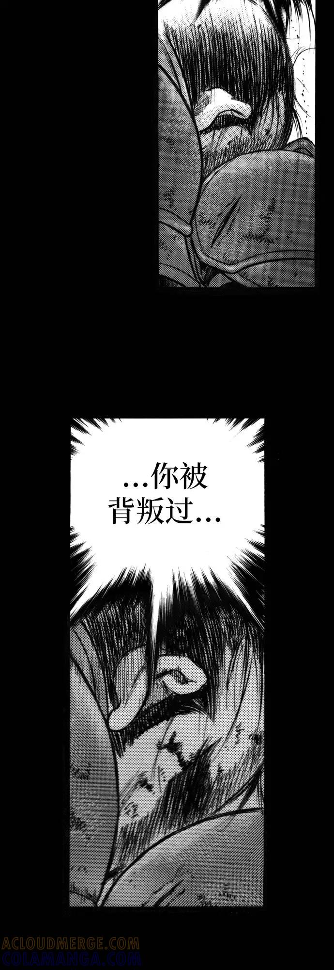 《龙飞不败》第124话 第22页