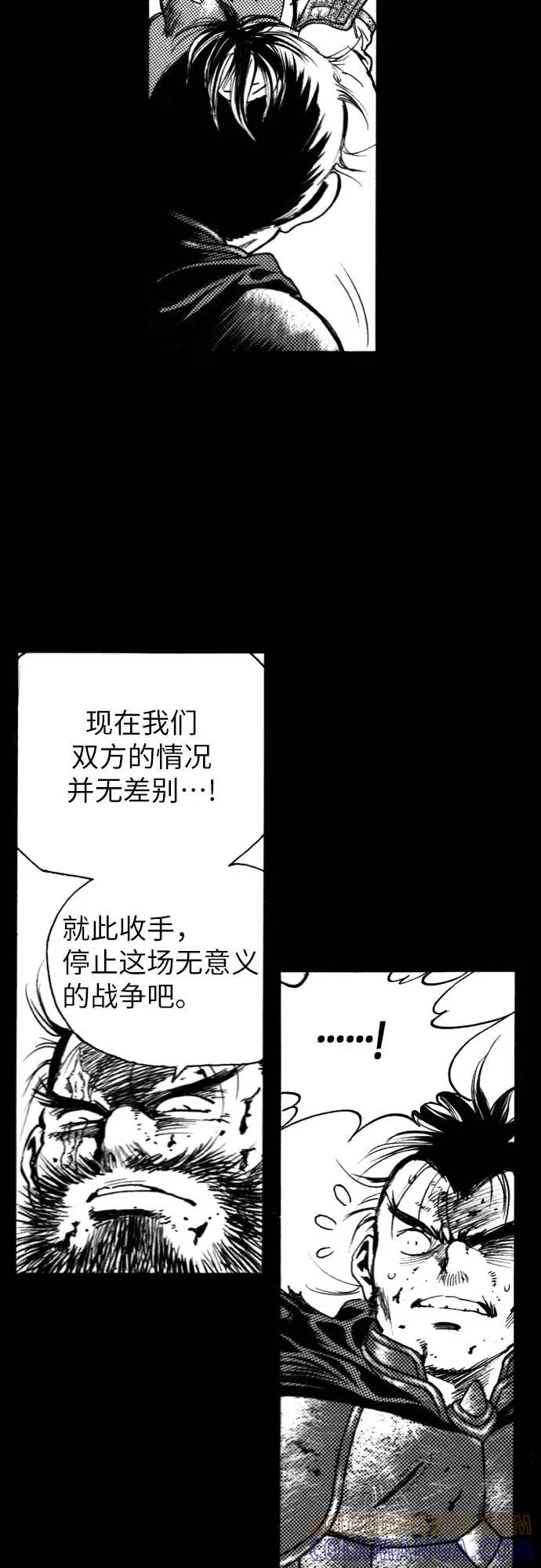 《龙飞不败》第124话 第10页