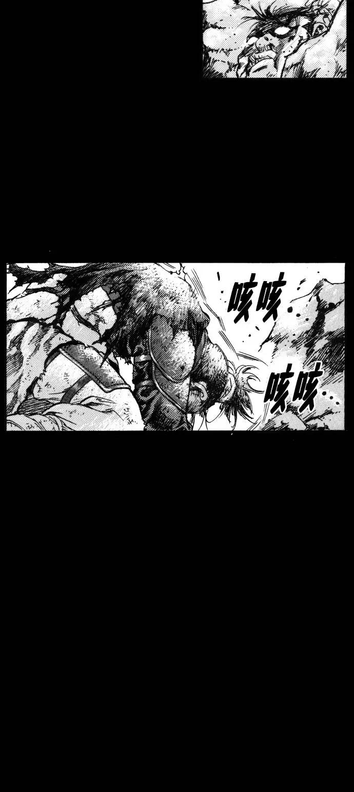 《龙飞不败》第124话 第15页