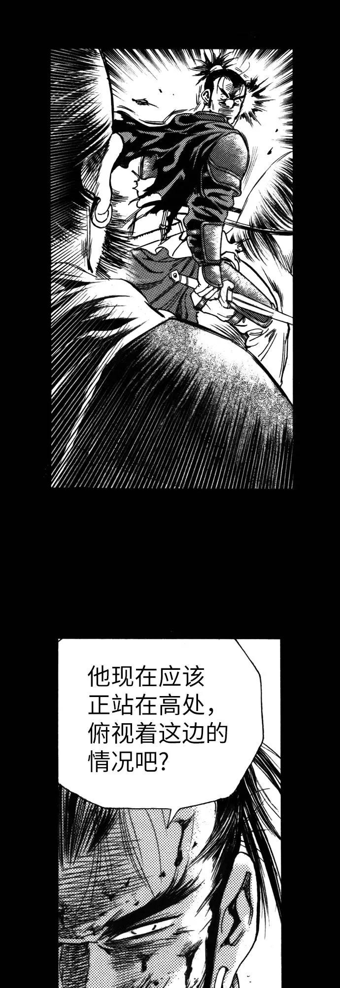 《龙飞不败》第124话 第5页