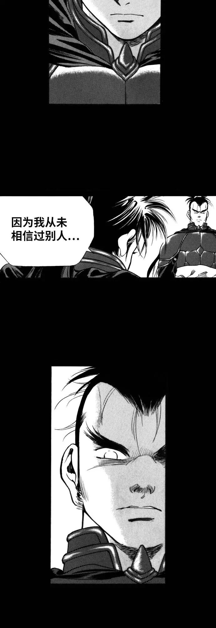 《龙飞不败》第124话 第24页
