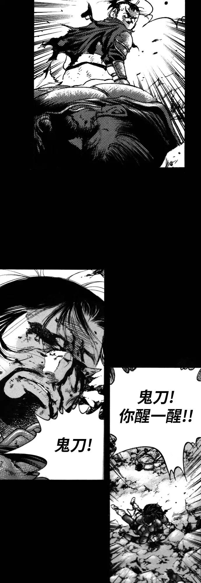 《龙飞不败》第124话 第17页