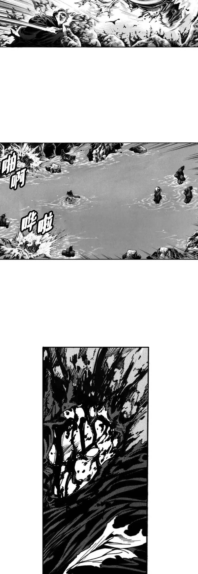 《龙飞不败》第124话 第69页