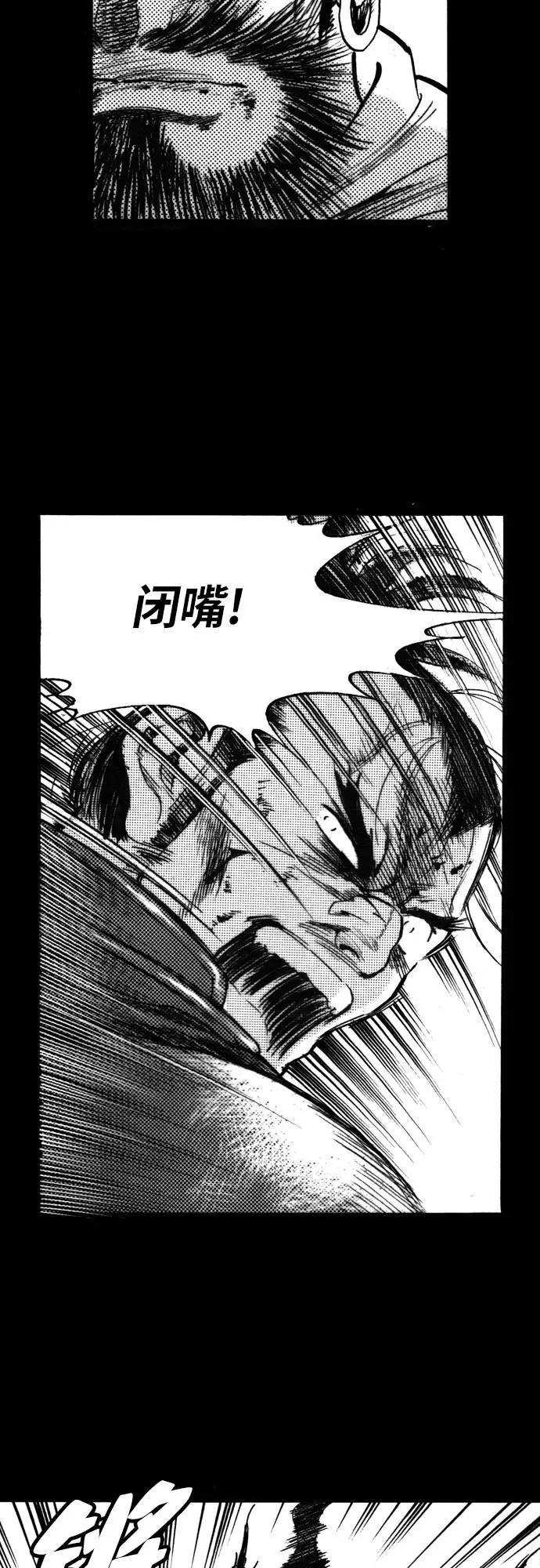 《龙飞不败》第124话 第6页