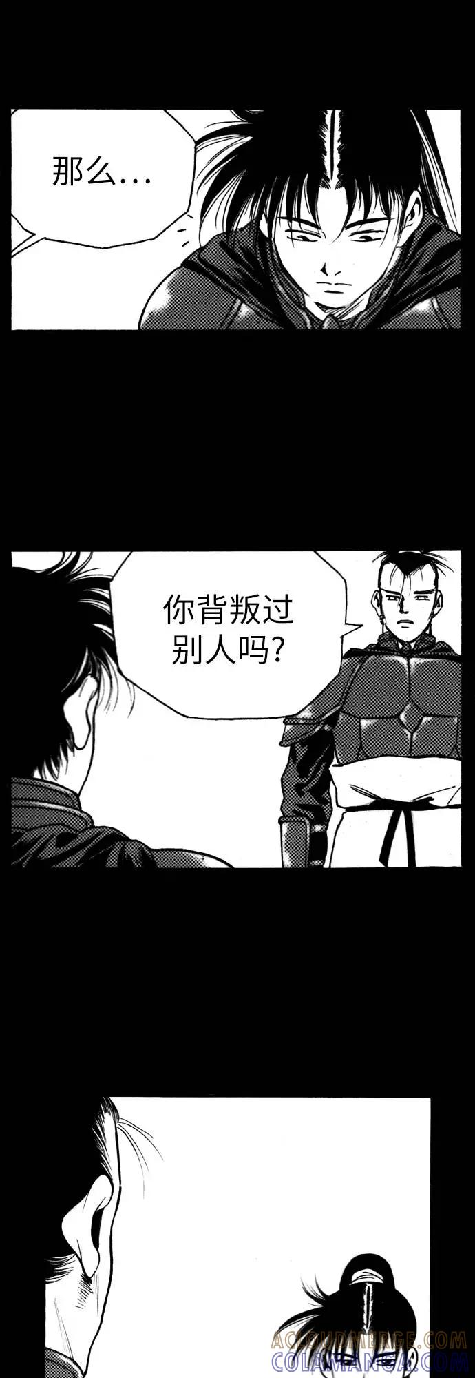 《龙飞不败》第124话 第25页