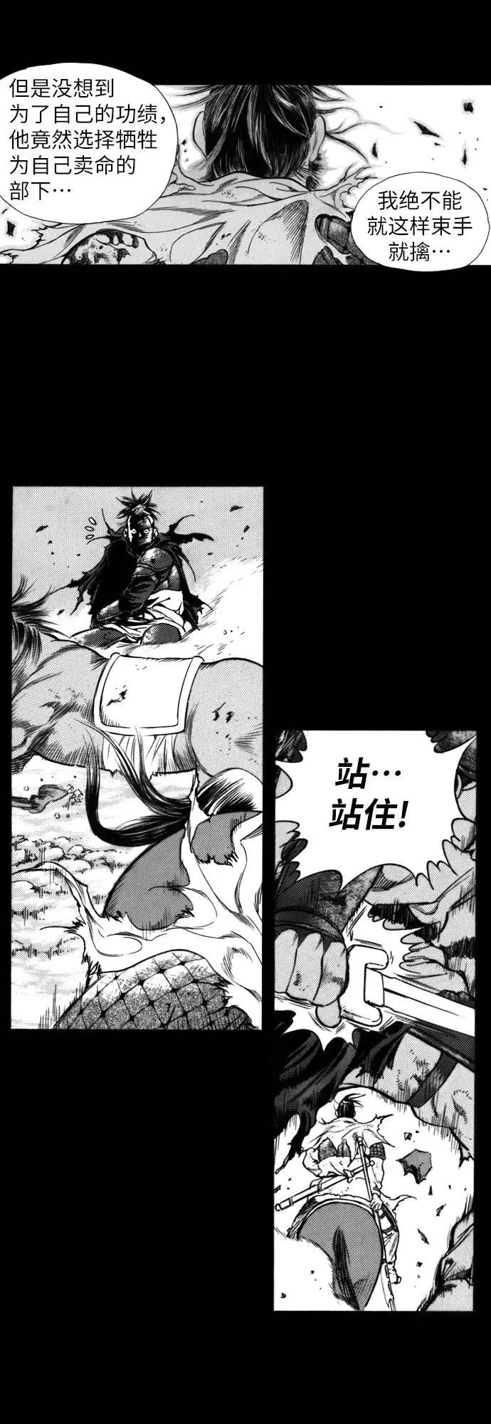 《龙飞不败》第124话 第12页
