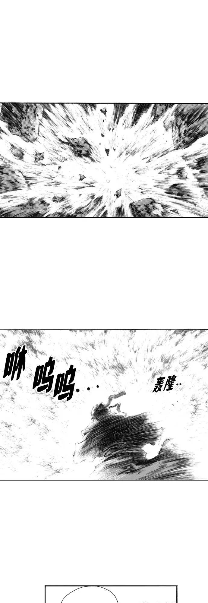 《龙飞不败》第125话 第32页