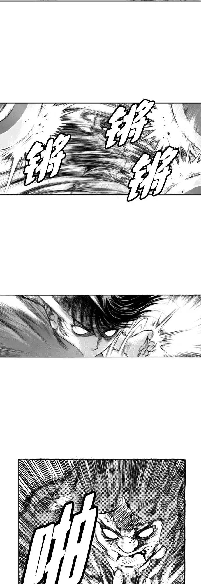 《龙飞不败》第125话 第20页