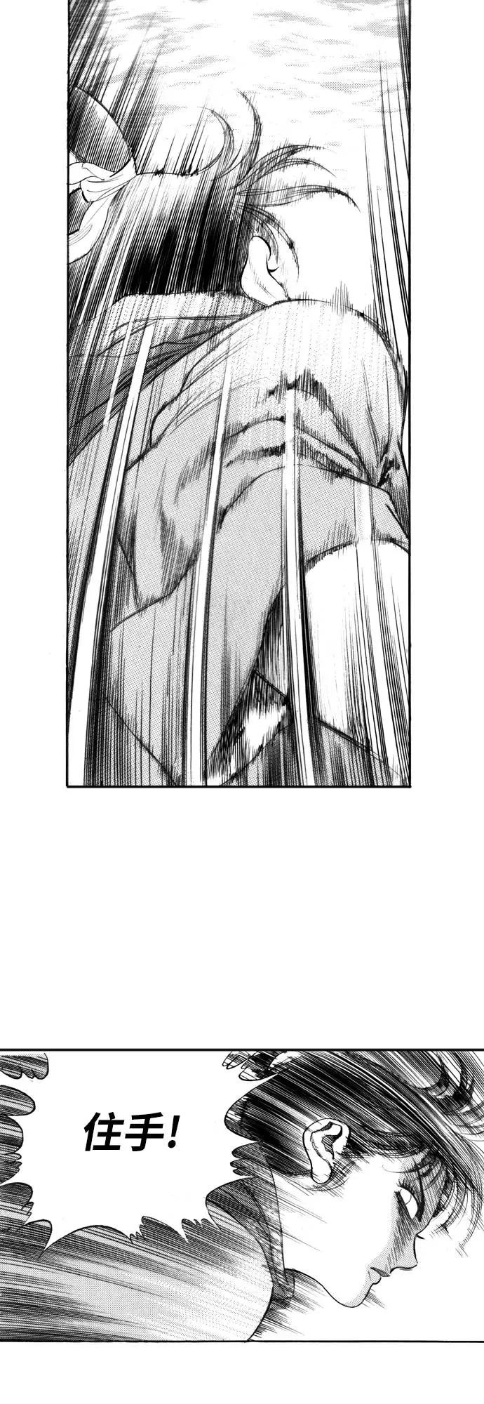 《龙飞不败》第125话 第18页