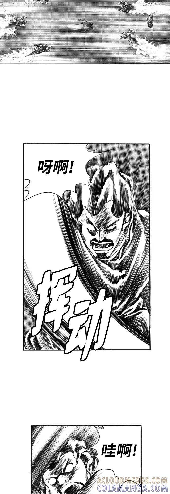 《龙飞不败》第125话 第7页