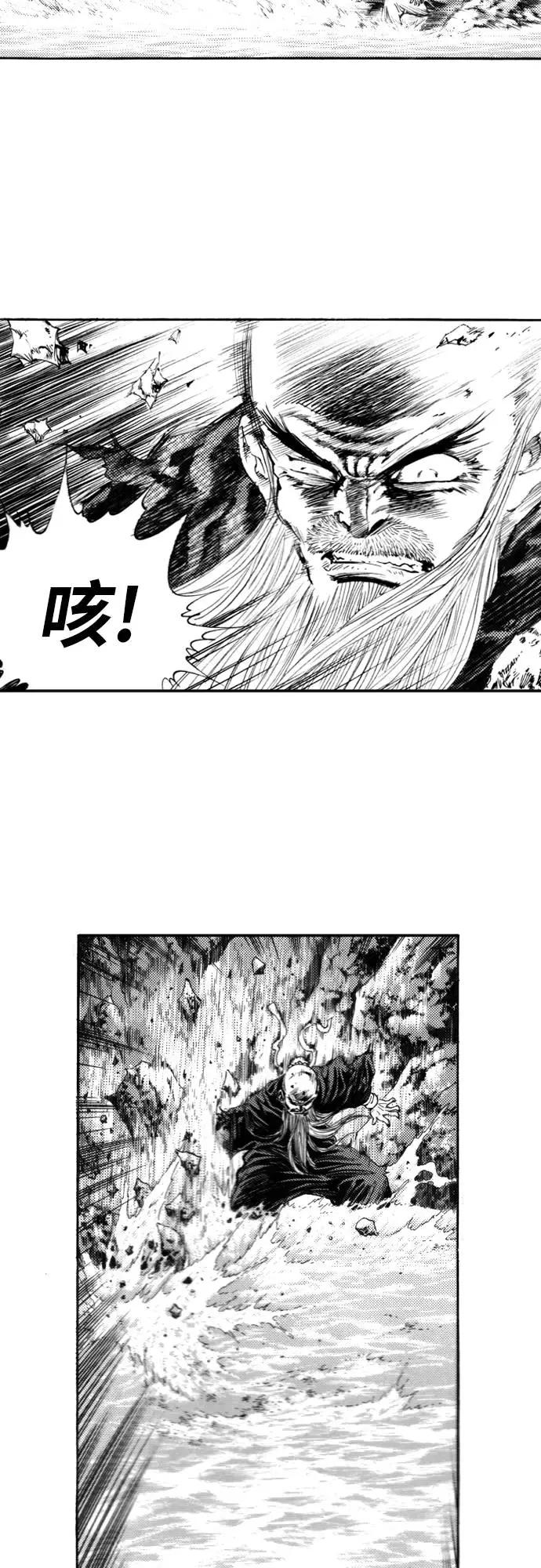 《龙飞不败》第125话 第17页