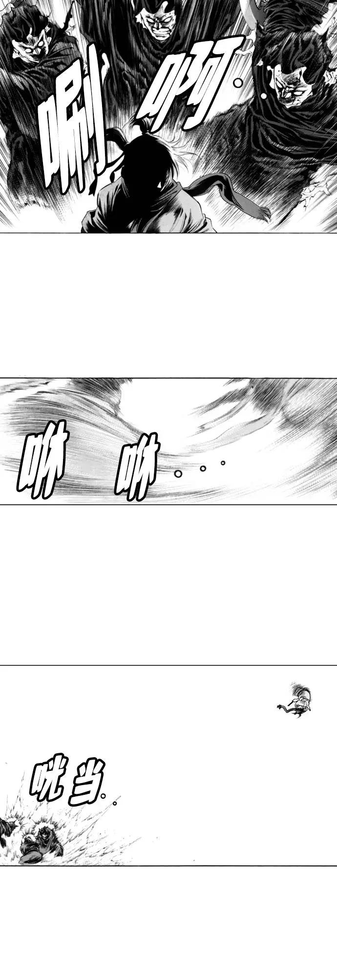 《龙飞不败》第125话 第12页