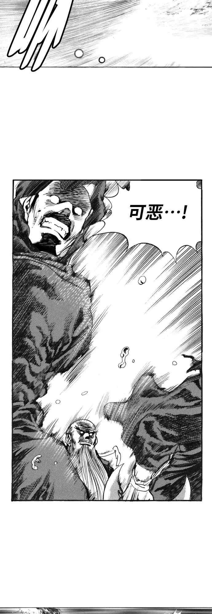 《龙飞不败》第125话 第6页