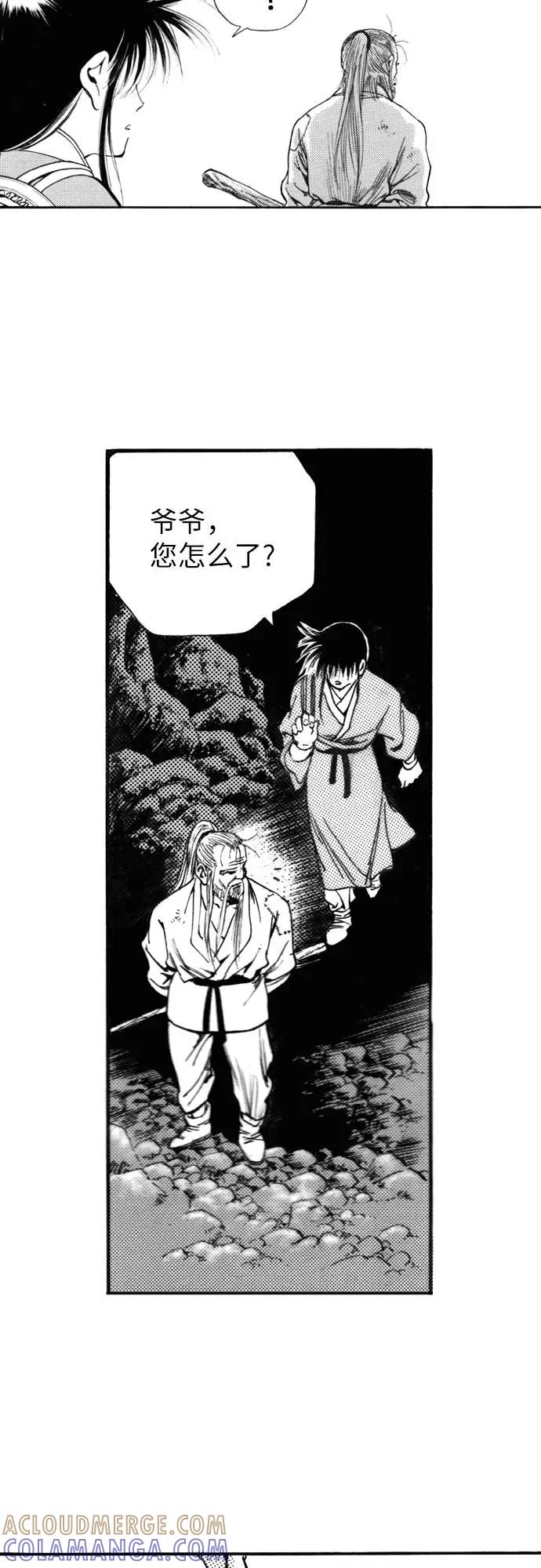 《龙飞不败》第126话 第4页