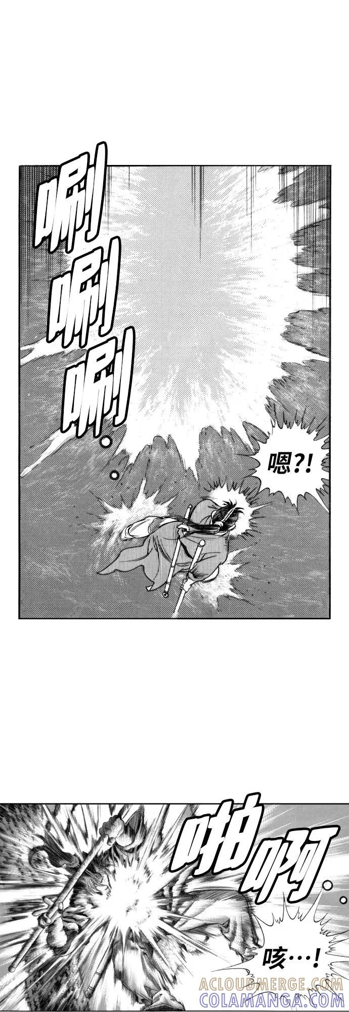 《龙飞不败》第126话 第46页