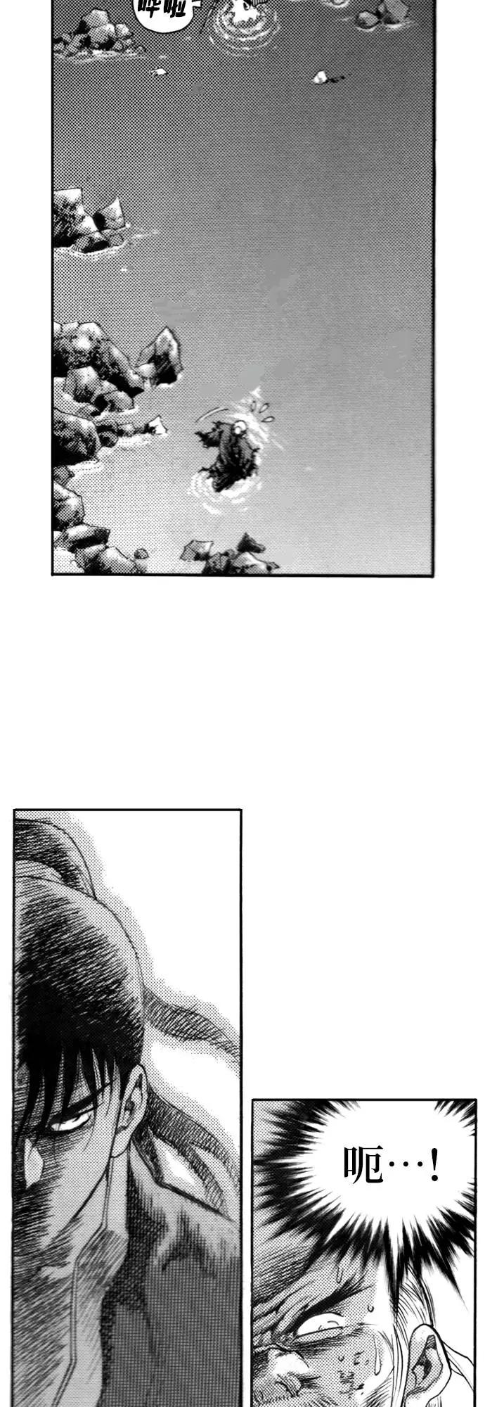 《龙飞不败》第126话 第35页