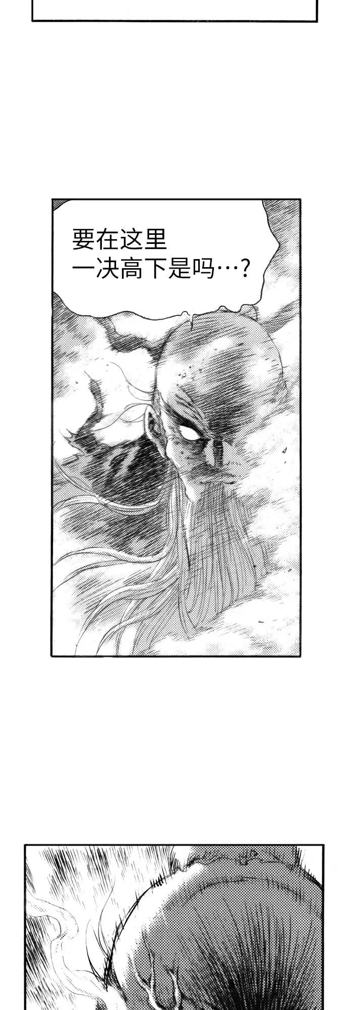 《龙飞不败》第126话 第27页