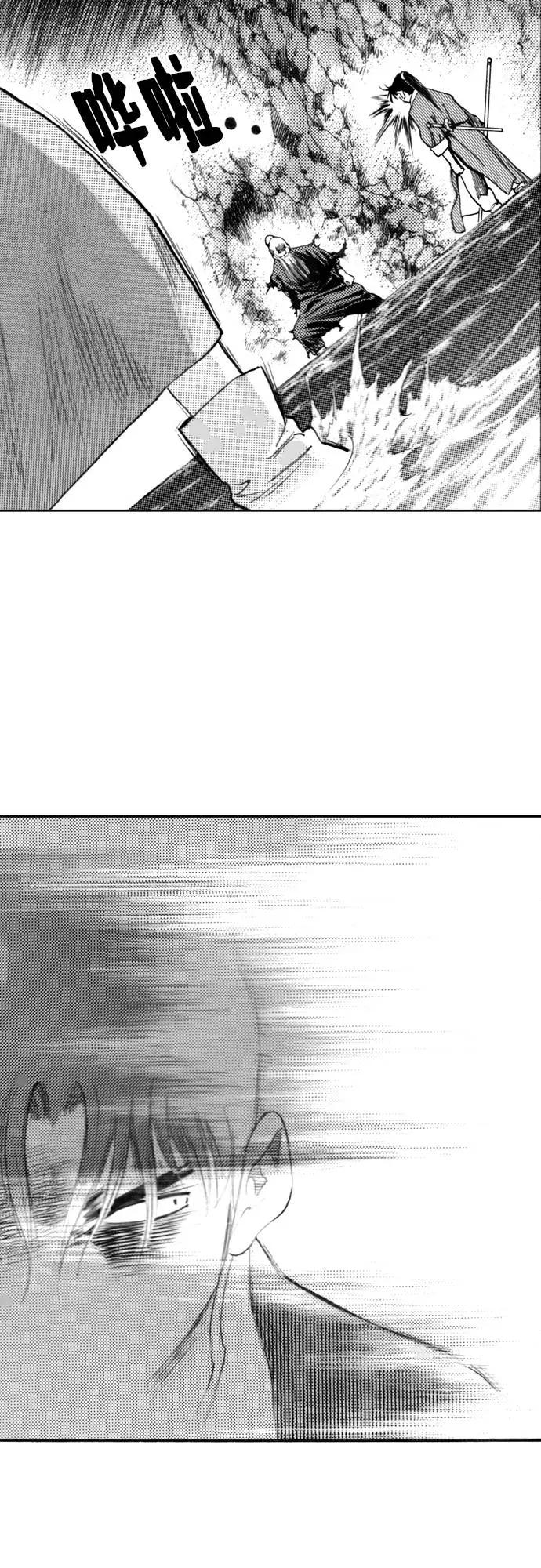 《龙飞不败》第126话 第38页