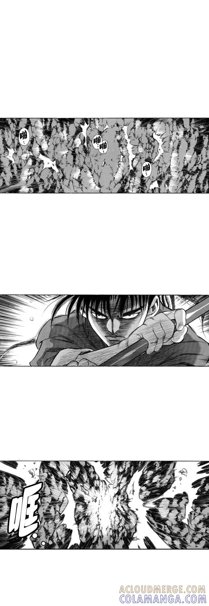 《龙飞不败》第126话 第16页