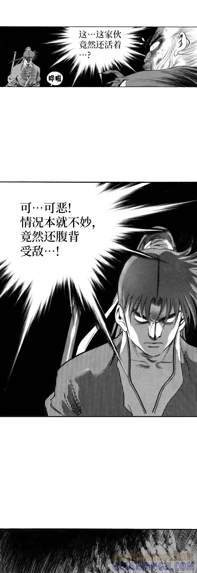《龙飞不败》第126话 第37页