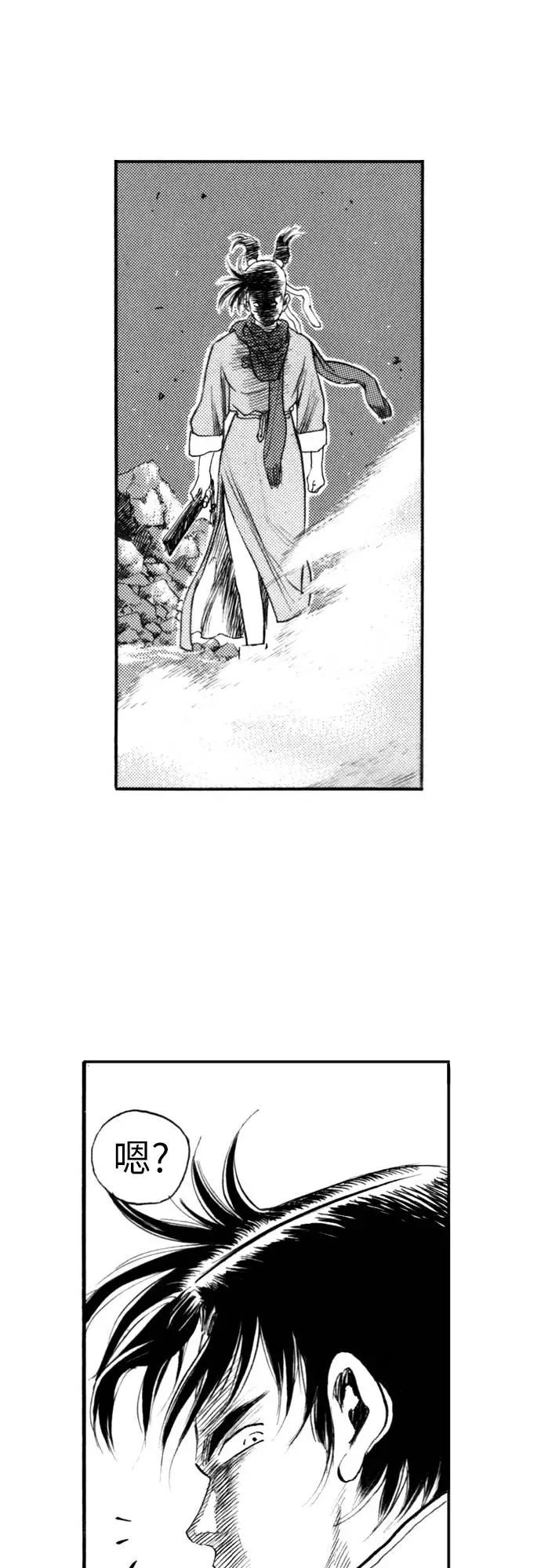 《龙飞不败》第126话 第39页