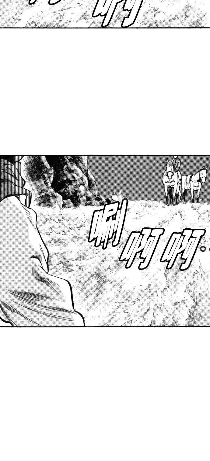 《龙飞不败》第126话 第15页