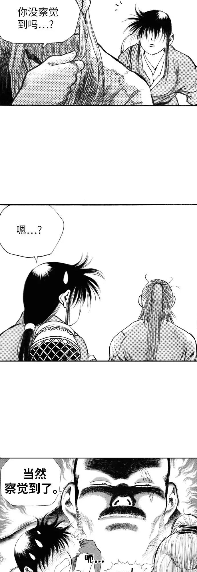 《龙飞不败》第126话 第5页