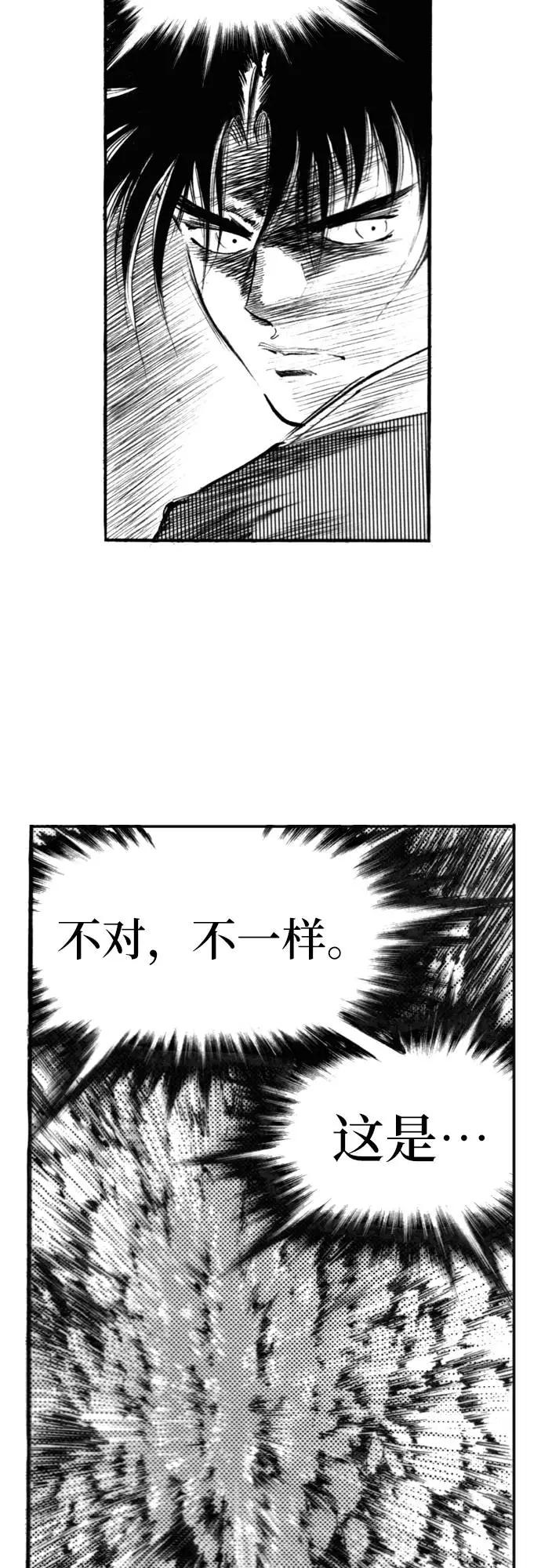 《龙飞不败》第126话 第12页