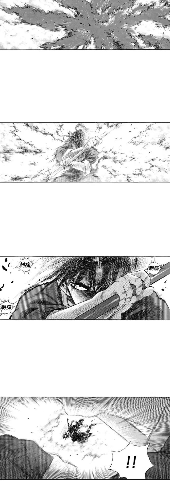 《龙飞不败》第126话 第42页