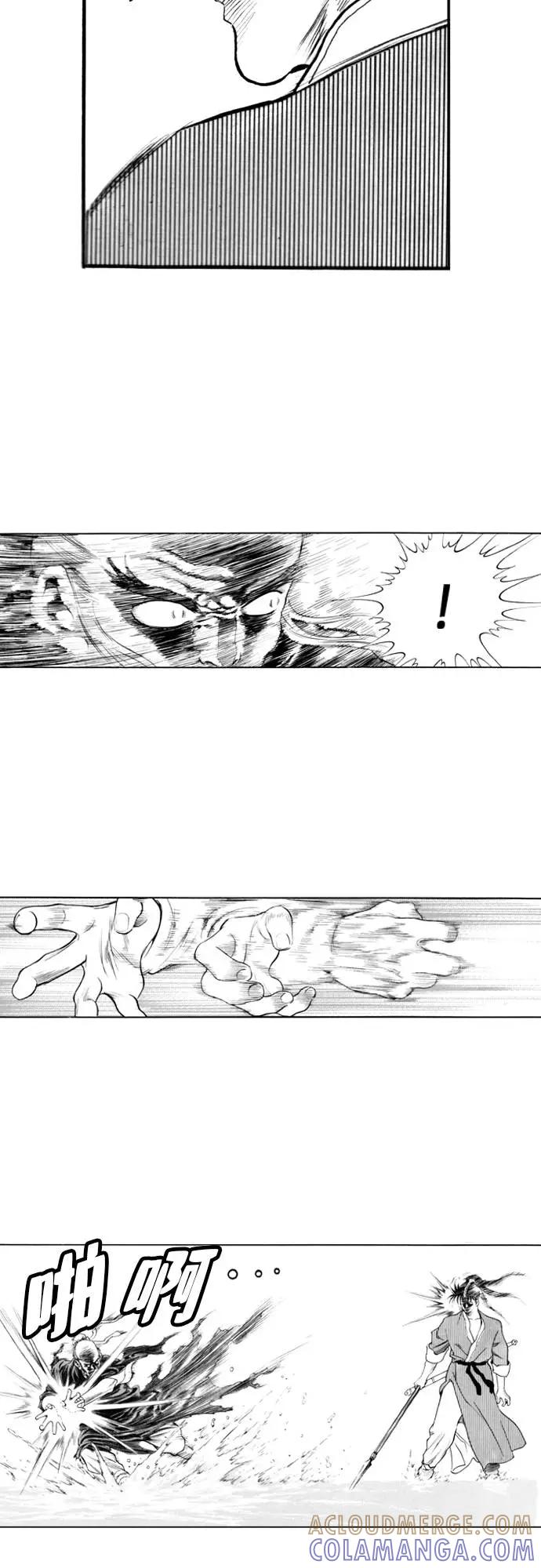 《龙飞不败》第126话 第40页