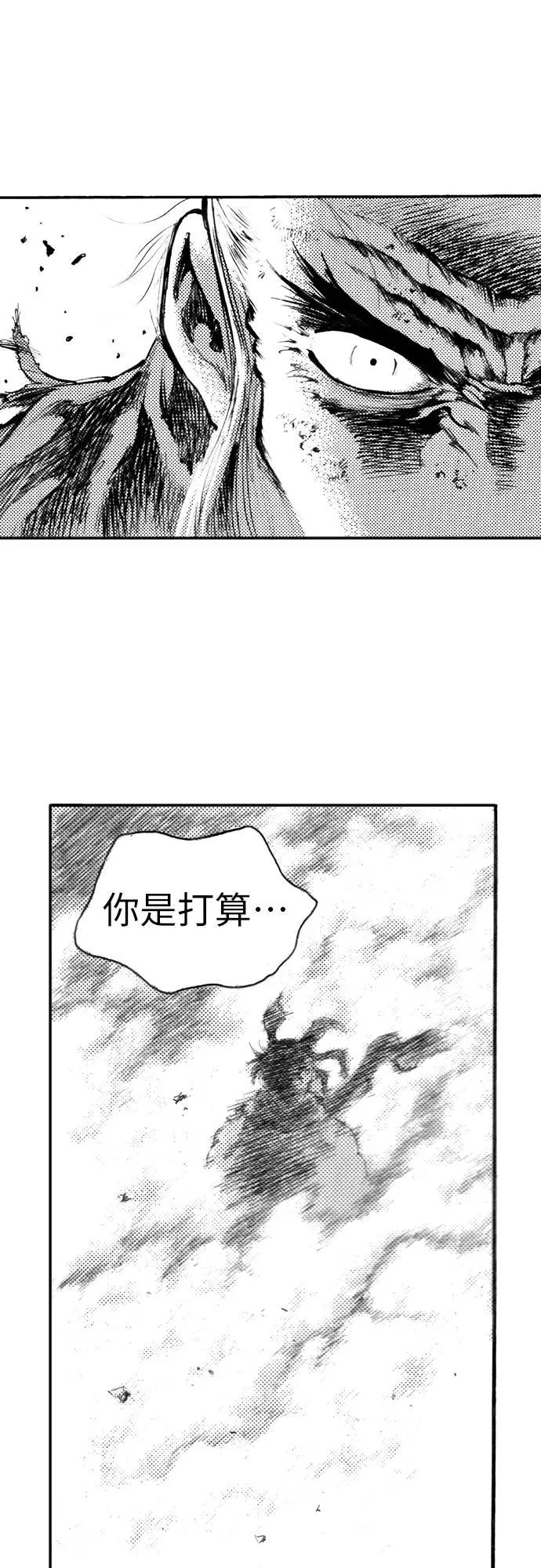 《龙飞不败》第126话 第26页